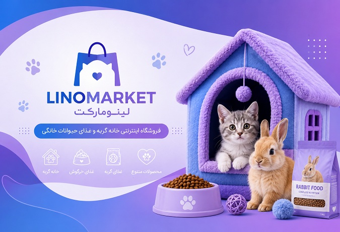 تجربه خرید مطمئن رو با ما تجربه کنید